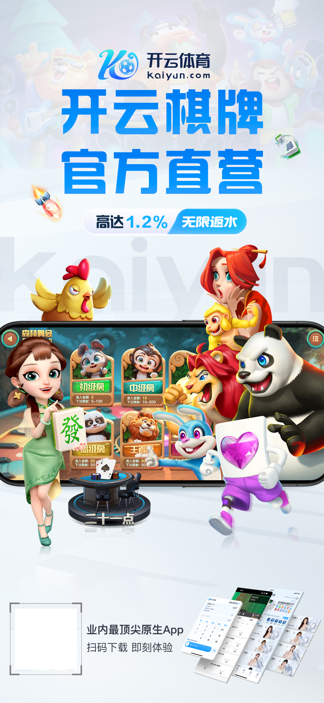 开·云app官方网站下载(官方)app下载v5.6.27.2533 安卓版 3